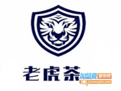 老虎茶加盟电话