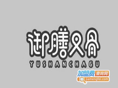 御膳叉骨加盟电话