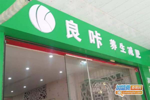 良咔减肥加盟