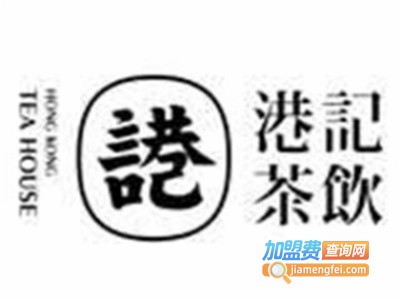 港记茶饮加盟电话