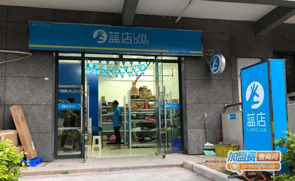 蓝店加盟费
