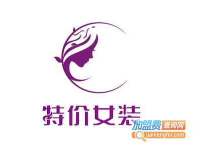 特价女装加盟费