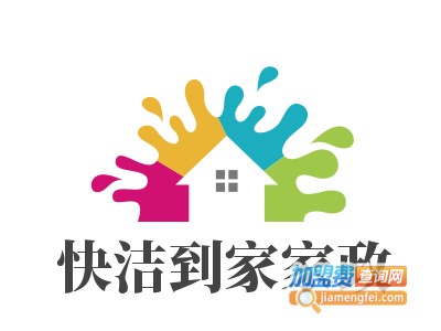快洁到家家政加盟费