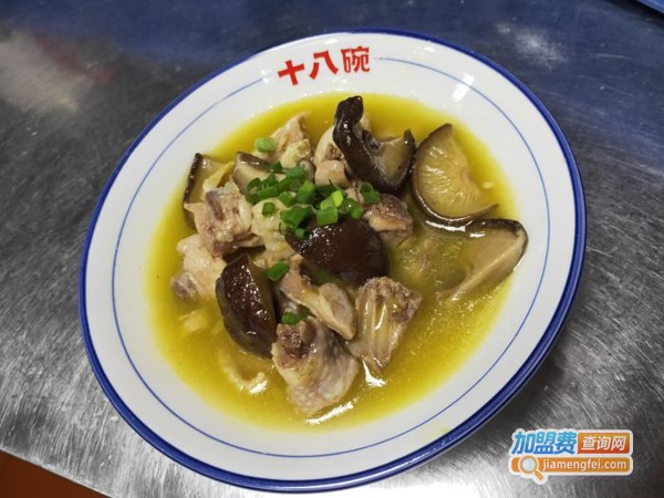 十八碗蒸菜馆加盟费用