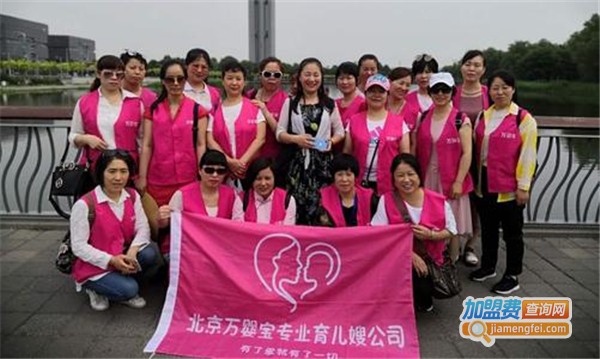 万婴宝家政加盟费