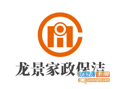 龙景家政保洁加盟费