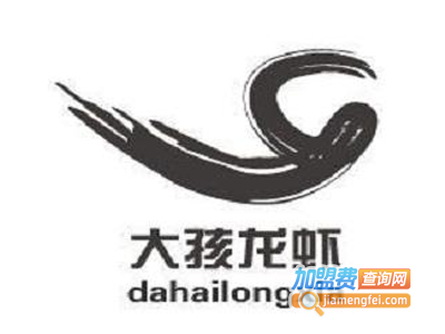 大孩龙虾加盟