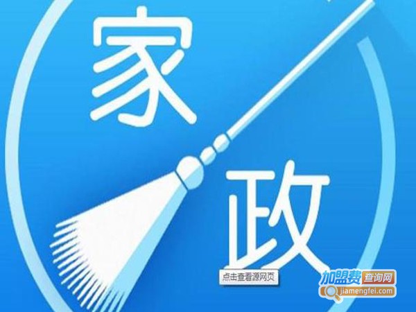 众乐乐家政连锁加盟费