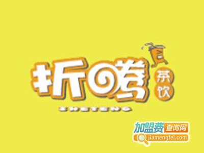 折腾茶饮加盟电话