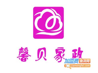 馨贝家政加盟费