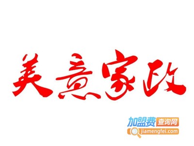 美意家政家电清洗培训加盟费
