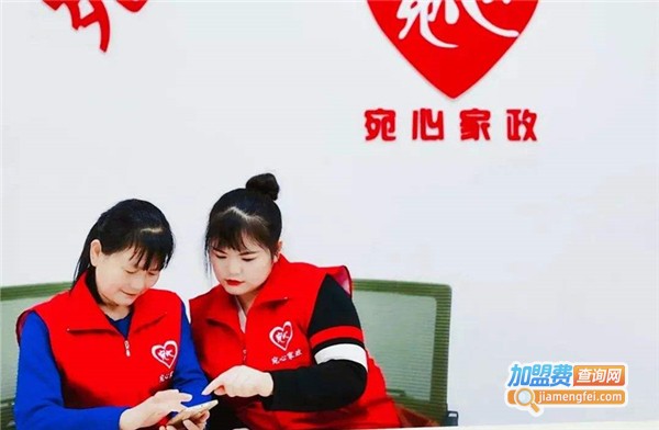 宛心家政加盟费