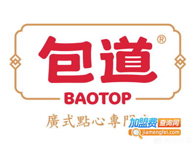 包道广式点心专门店加盟