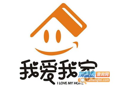 我爱我家家政加盟费