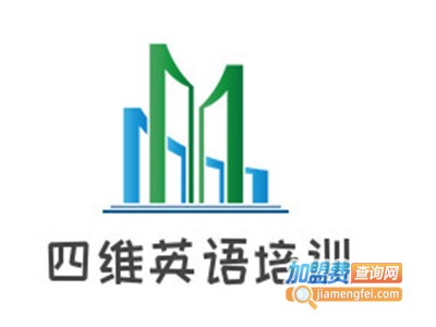 四维英语培训加盟