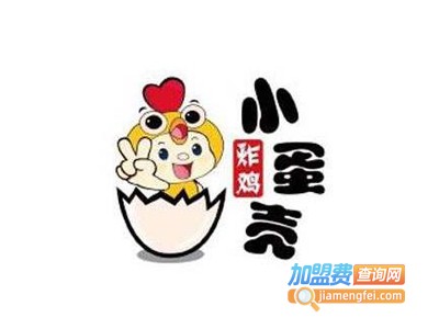 小蛋壳炸鸡店加盟费多少钱