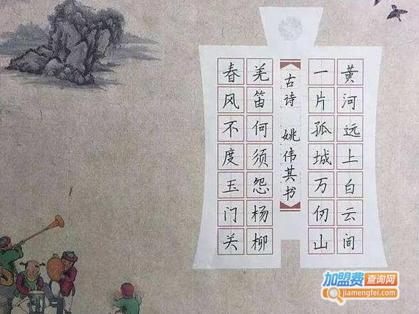 华栋练字加盟