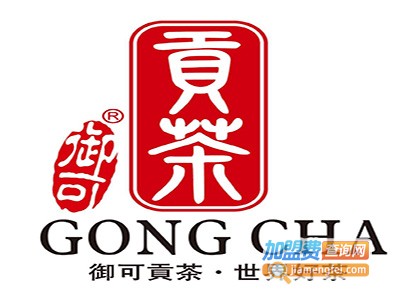 御可贡茶加盟电话
