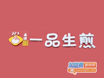 一品生煎包加盟多少钱