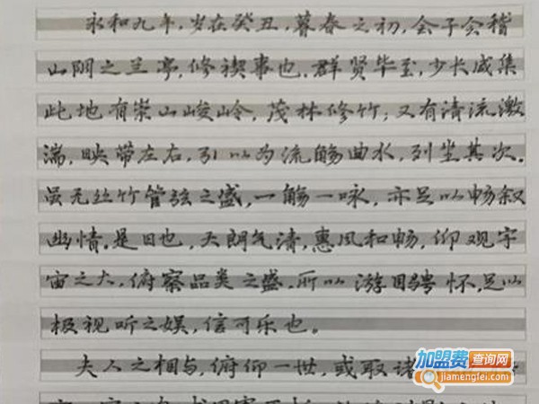 华栋练字加盟
