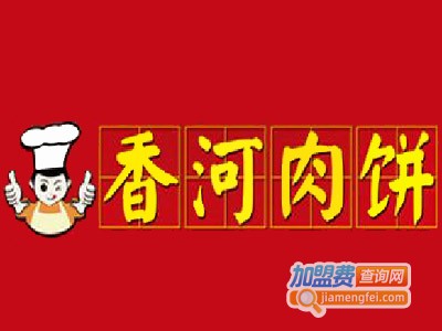 香河肉饼logo大全图片图片