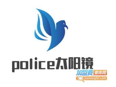 police太阳镜加盟电话