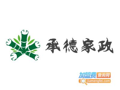 承德家政加盟电话