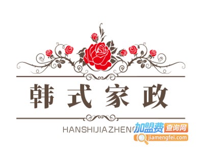 韩式家政加盟电话
