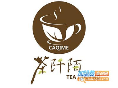 茶阡陌加盟多少钱