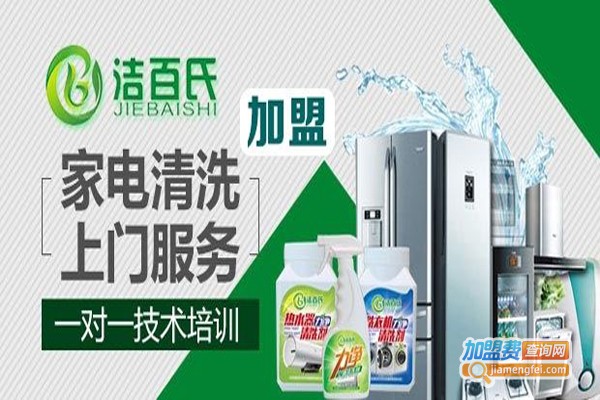 黑猫家政加盟费
