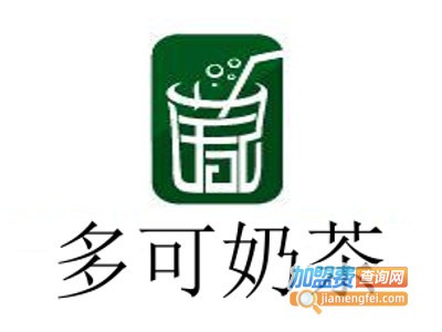 多可奶茶店加盟