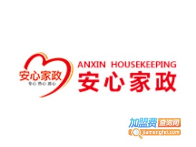 安心家政加盟电话