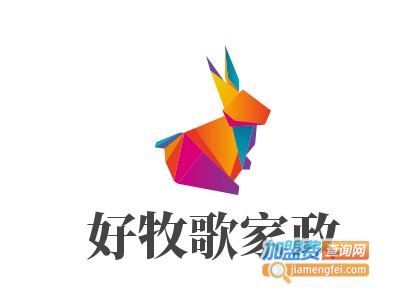 好牧歌家政加盟电话