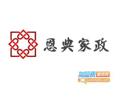 恩典家政加盟电话