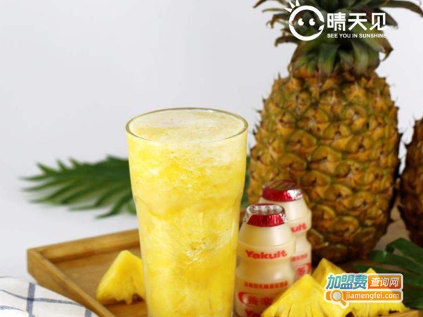 晴天见奶茶加盟费多少钱