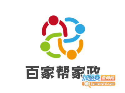 百家帮家政加盟电话