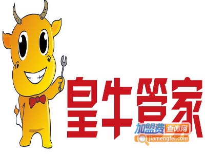 皇牛家政加盟电话