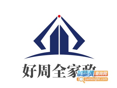 好周全家政加盟电话