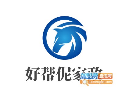 好帮伲家政加盟电话