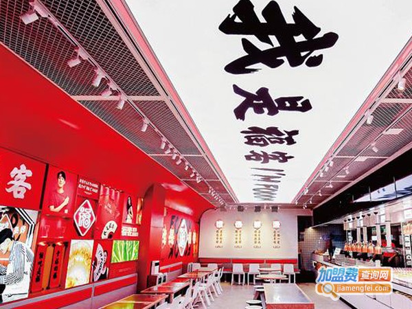福客麻辣烫加盟