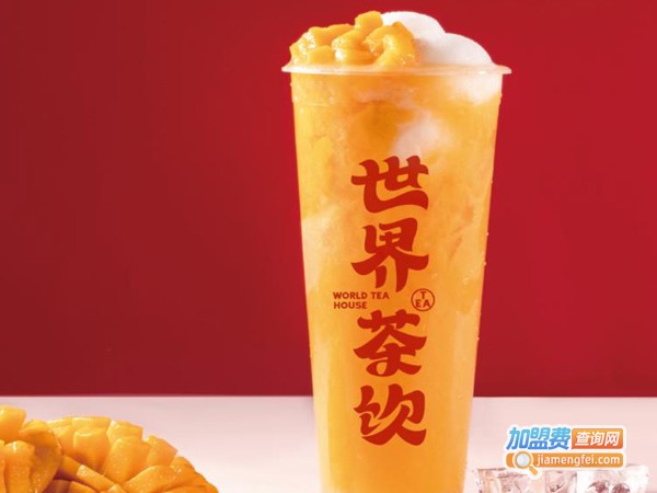 世界茶饮加盟