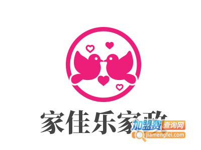 家佳乐家政加盟电话