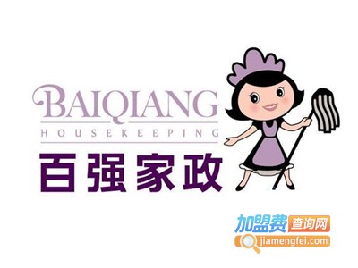 百强家政加盟电话