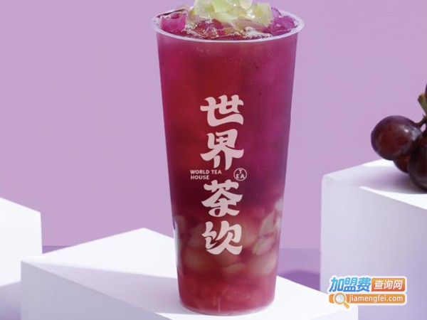 世界茶饮加盟