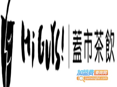 盖市茶饮店加盟电话