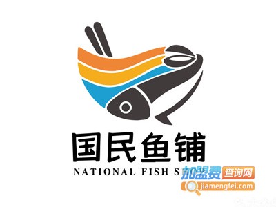 国民鱼铺加盟费