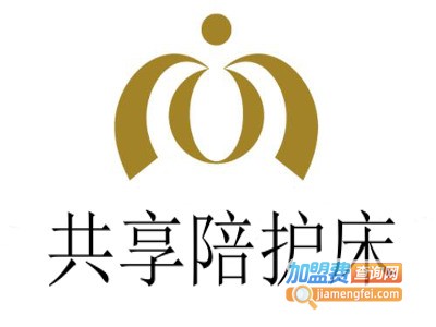 共享陪护床加盟费多少钱