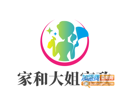 家和大姐家政加盟电话