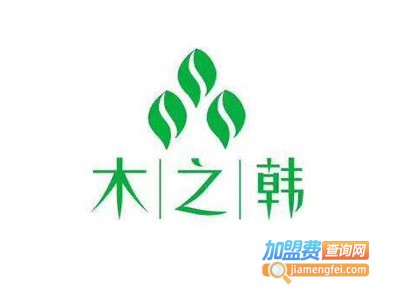 木之韩减肥加盟费多少
