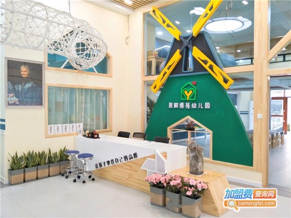加盟博苑幼儿园多少钱